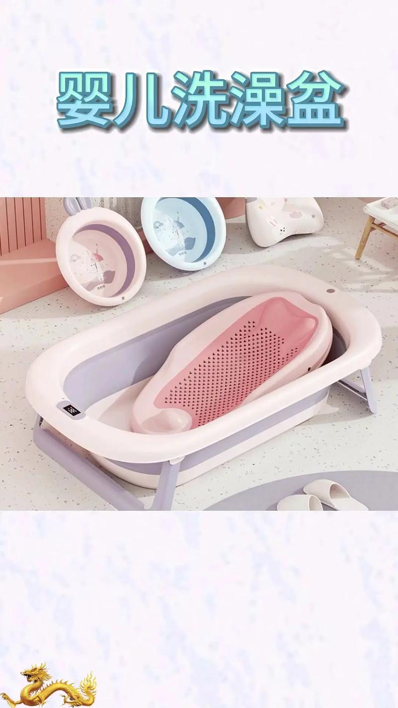嬰兒洗澡盆 可折疊坐躺式大號浴桶，新生兒的理想洗浴伴侶