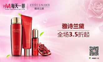 綻放美麗光彩——精選化妝品商城，邂逅更美的自己